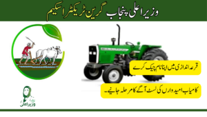 The Green Tractor Scheme 2024 is an initiative by the Punjab Government, designed to provide small and medium-scale farmers with