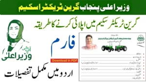 Chief Minister Punjab Green Tractor Scheme