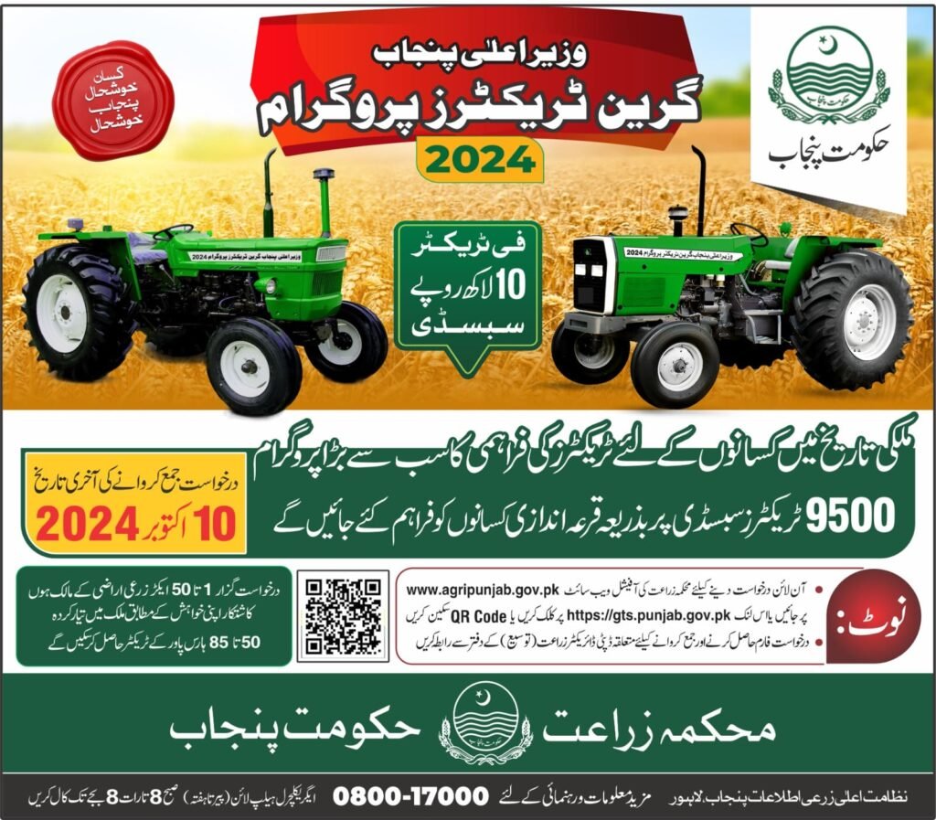 Green Tractor Qurandazi Date Extended