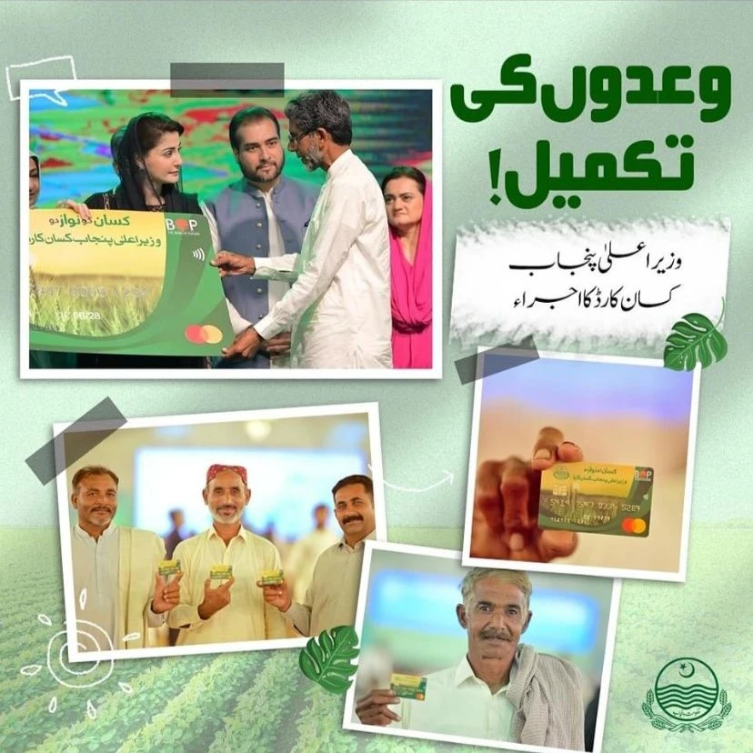 Punjab Government Launches Kisaan Card for Interest-Free Loans