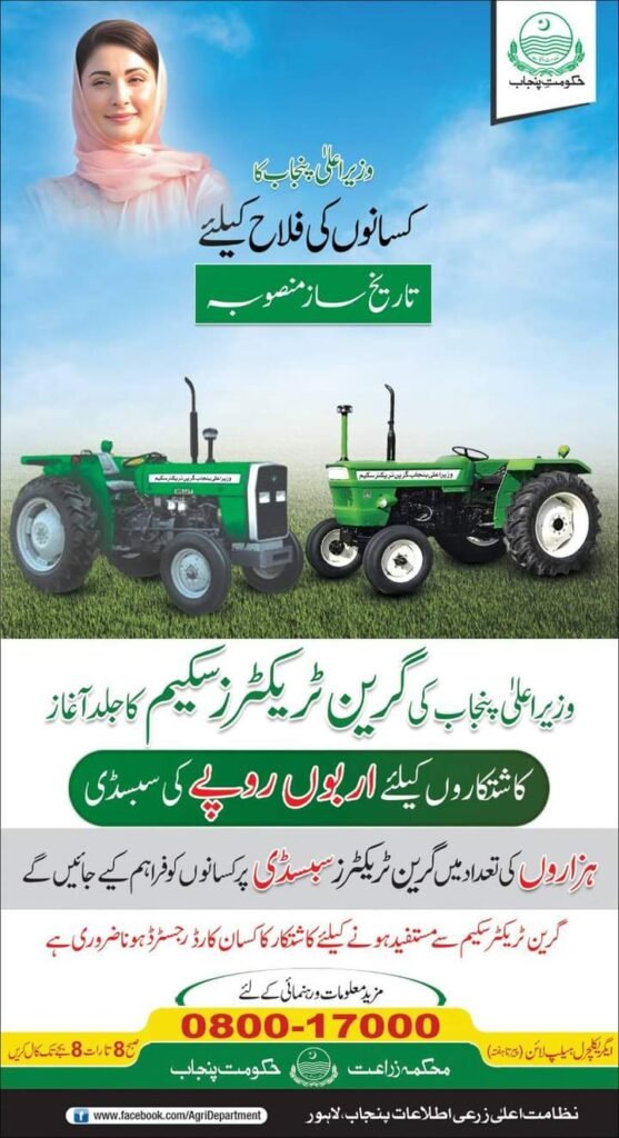 Punjab Green Tractor Scheme