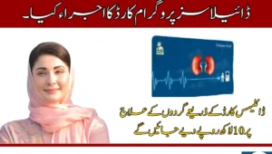 CM Maryam Nawaz Launches Dialysis Program Card for Kidney Patients