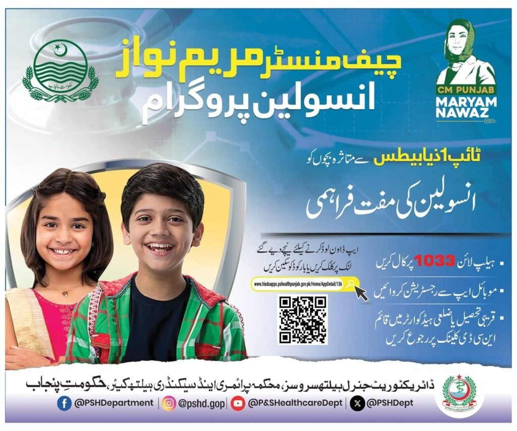 CM Punjab Insulin Program