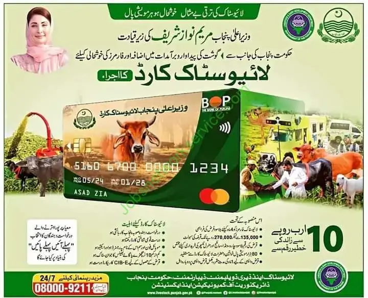 Online Registration for CM Punjab Livestock Card